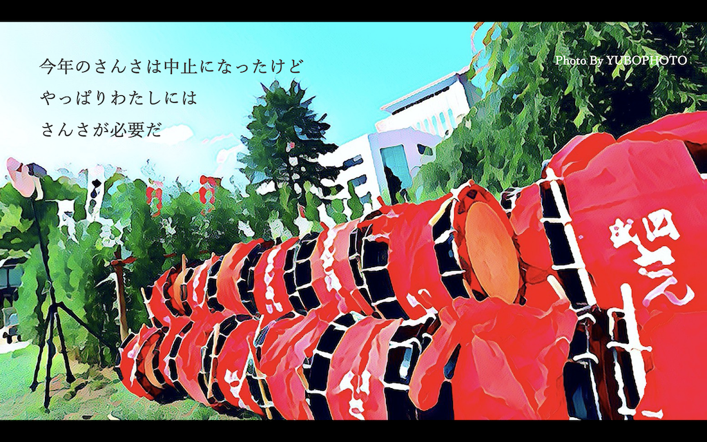 【大募集】さんさ踊りの写真や想いを込めたメッセージで盛岡帰省マップ「Kozukata」を夏色に染めよう！