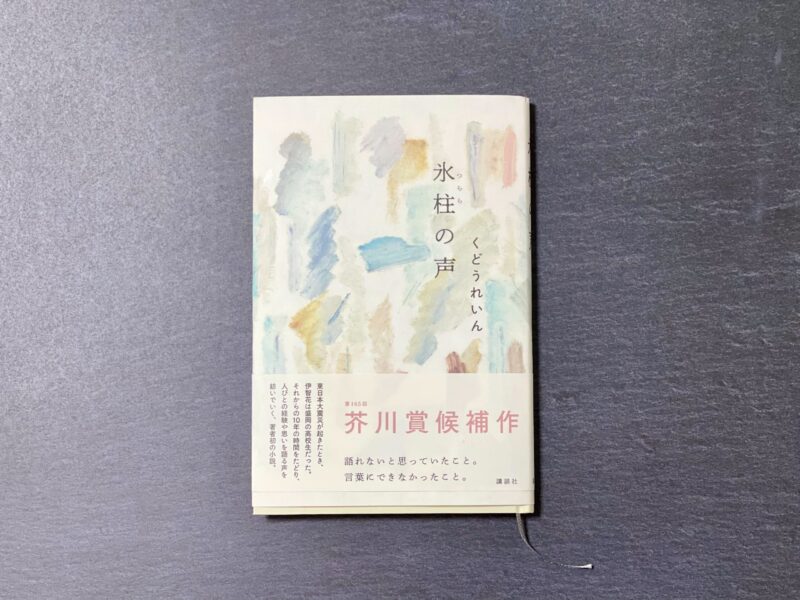 盛岡本 南部藩出身 新撰組隊士の物語 壬生義士伝 リトルもりおか ちいさなもりおか を発信するメディア