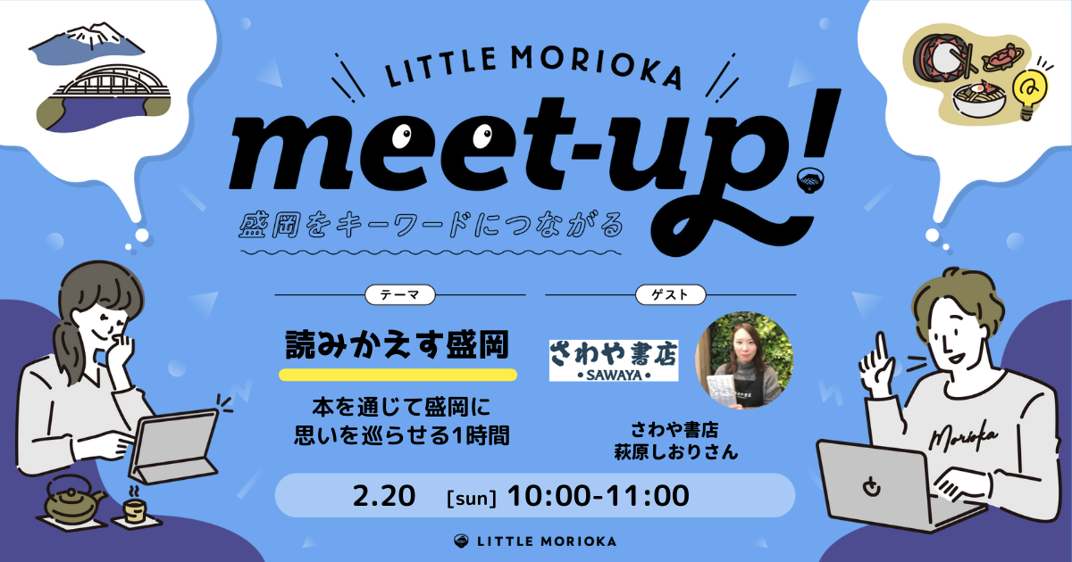 盛岡本 南部藩出身 新撰組隊士の物語 壬生義士伝 リトルもりおか ちいさなもりおか を発信するメディア